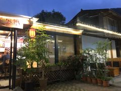 门面-生态苑农庄(十里画廊遇龙河店)