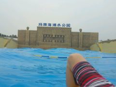 android_upload_pic-上海玛雅海滩水公园
