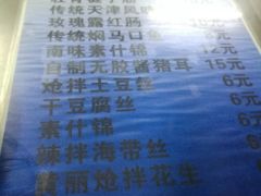 -四平包子铺