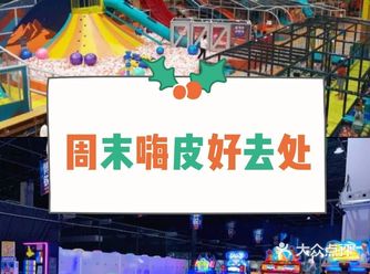 转眼间就开学了，宝宝是不是很想出门玩玩如果你还没想好