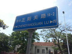 android_upload_pic-八大关景区