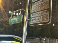 -延年酒店-延飨餐厅(延年文苑店)