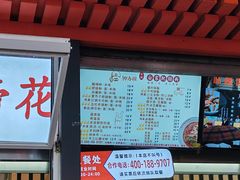 -钟方模白家肥肠粉(春熙店)