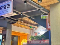 -小杨烤肉(朱雀店)