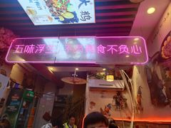 -地锅之家·鲜货工厂(华发路店)