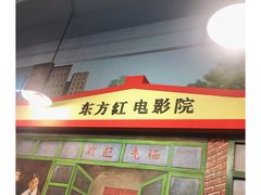 -马路边边串串香(涑河南街店)