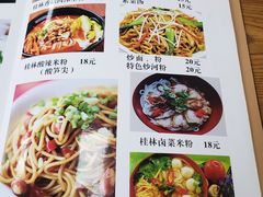 -牛八宝桂林米粉(八里庄店)