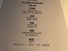 菜单-翡翠36餐厅(浦东香格里拉店)
