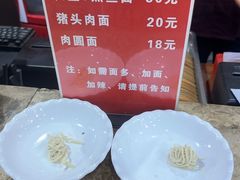 -孙家面馆(淮海第一城店)