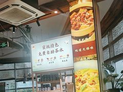 -蜜桃餐厅·伴山(湖滨商业街店)