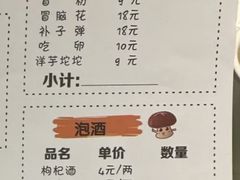 -水碾河刘老大串串香(水碾河路店)