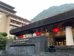 -三清山希尔顿度假酒店