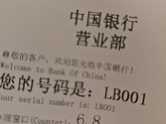 -中国银行(上海市分行营业部)