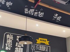 -申记串道(小北一路店)