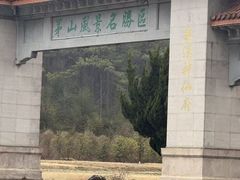 -句容茅山景区