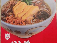 野山菌土鸡米线-云味馆米线(红花湖店)