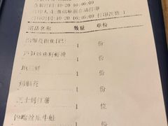 账单-辛香汇(飞洲店)