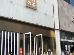 门面-奈雪的茶(赛格店)