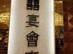 -稻香酒家·33年老字号·港式粤菜(富邦中心店)
