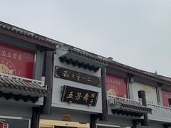 -枫泾服务区超市