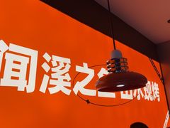 -闻溪有渔·活鱼现烤才好吃(太仓万达店)