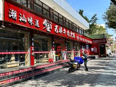 -万祥牛肉火锅(金龙店)
