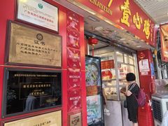 -文记壹心鸡(宝华路店)