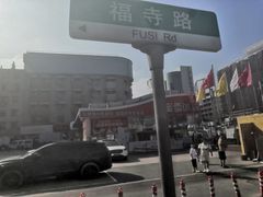 -利群商厦(台东店)