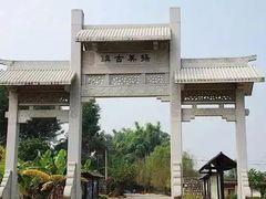 -扬美古镇景区