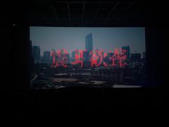 -大地院线珠江摩尔店(CL全景超级影院)