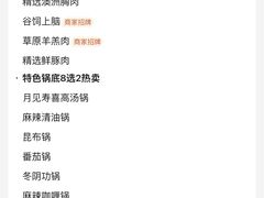 -温禾牛·和牛寿喜烧自助火锅(恒基名人店)