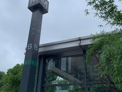-马鹦路(地铁站)