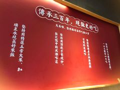 -大乘嘟成都小吃(石门店)