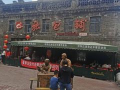 -张包铺(道外店)