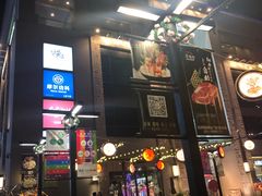 门面-豆捞坊(金桥店)