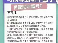 -自然之声助听器(平凉店)
