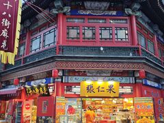 -古文化街旅游区