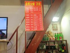 -六爷门框百年卤煮