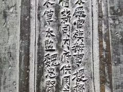-大钟寺古钟博物馆