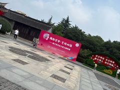-梅园