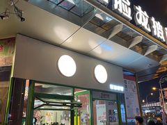 -Dragon Pizza•圆脸龙披萨·牛排餐厅