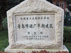 -青岛啤酒博物馆