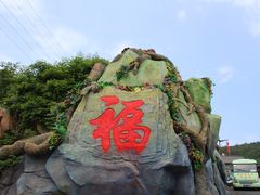 -威海华夏城景区