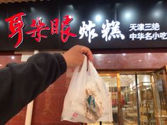 -南市食品街
