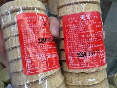 -惠赞老饼家(逢源商业街店)