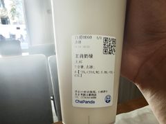 茉莉奶绿-茶百道(吉嘉港店)