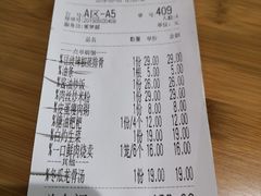 账单-食膳公园包子铺(烈士公园店)