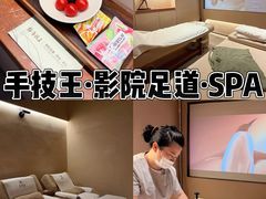 -手技王·影院足道·SPA(深圳之眼店)