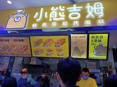 门面-网红美食街区