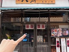 -八月美食小馆(银泰城总店)